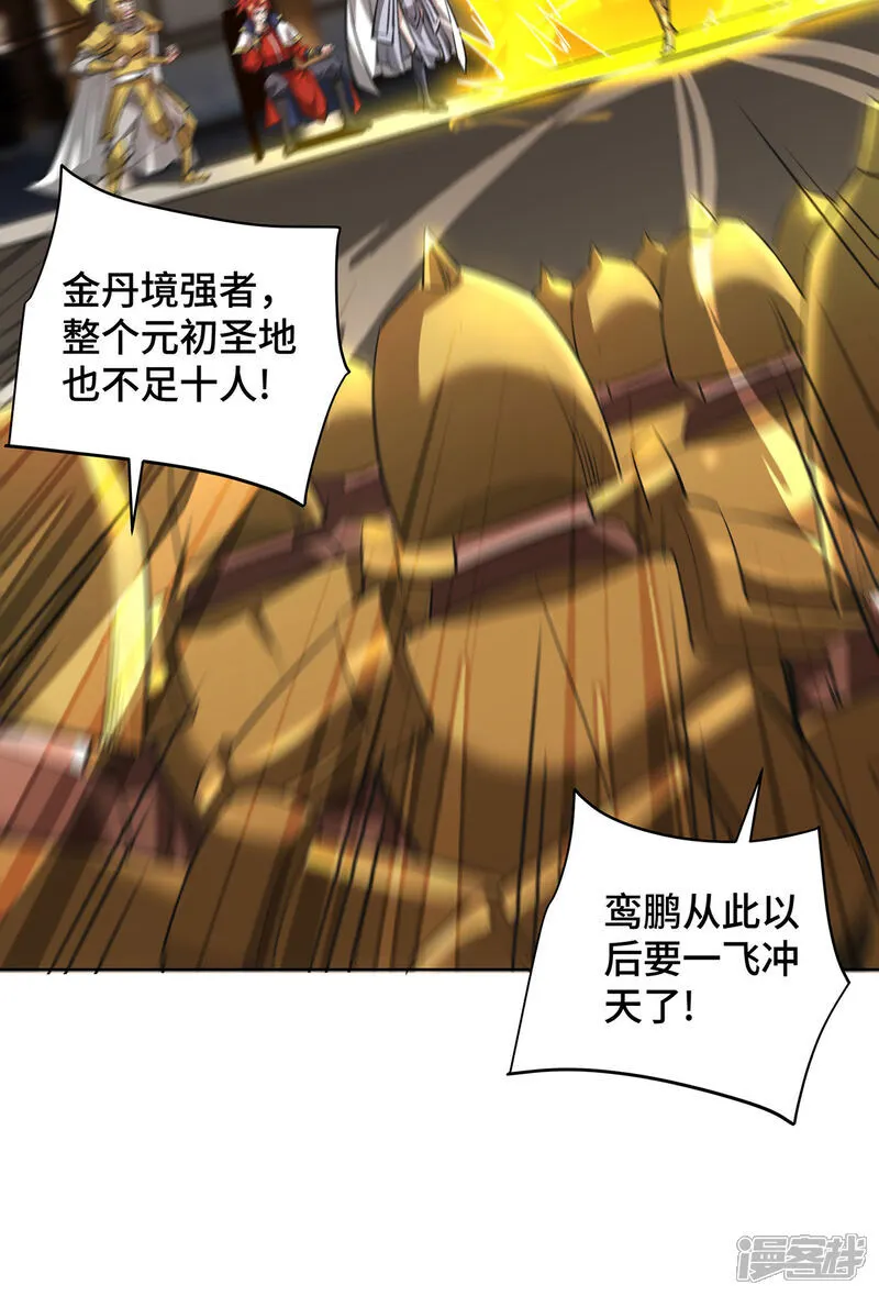 第92话 送机缘10