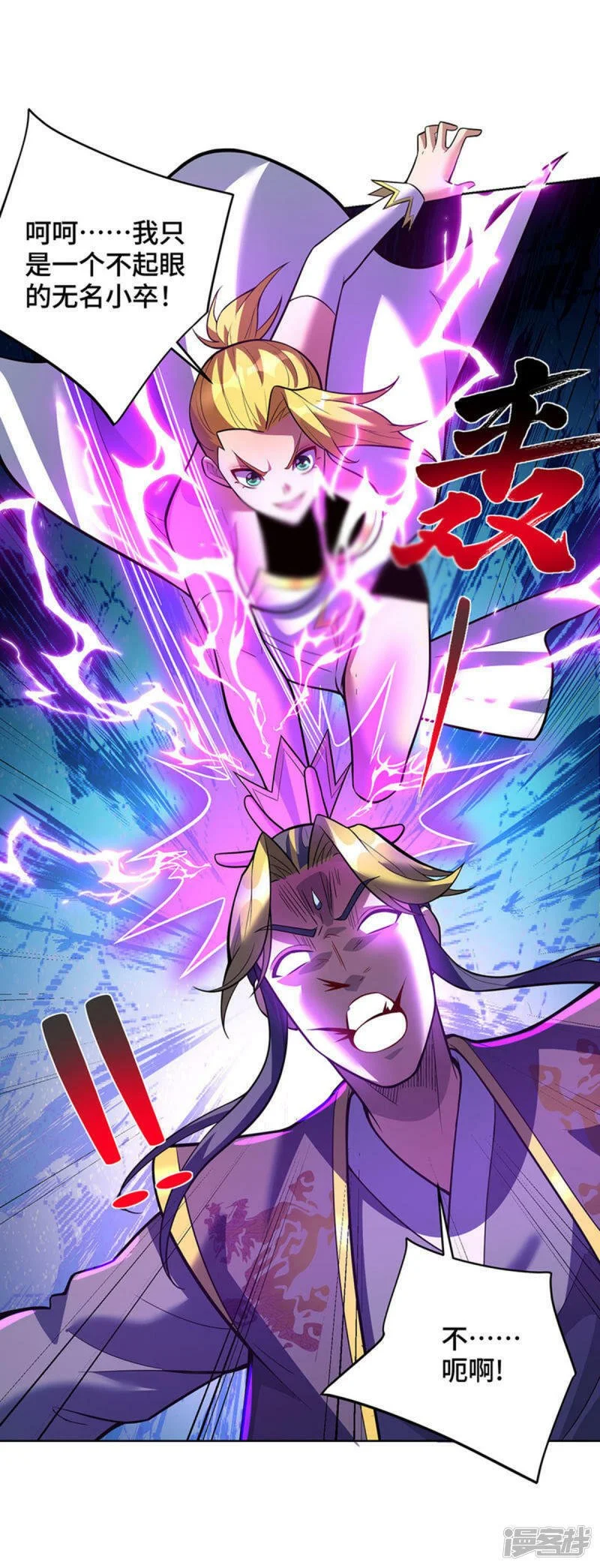 第79话 抢夺熔岩珠34