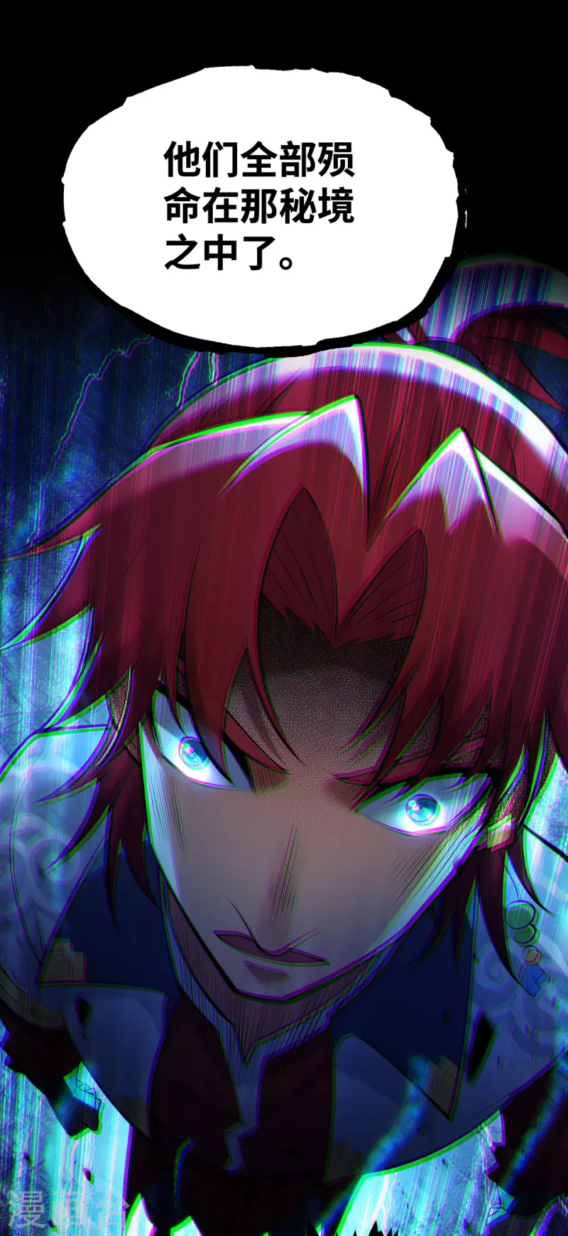 第25话 收徒真相20