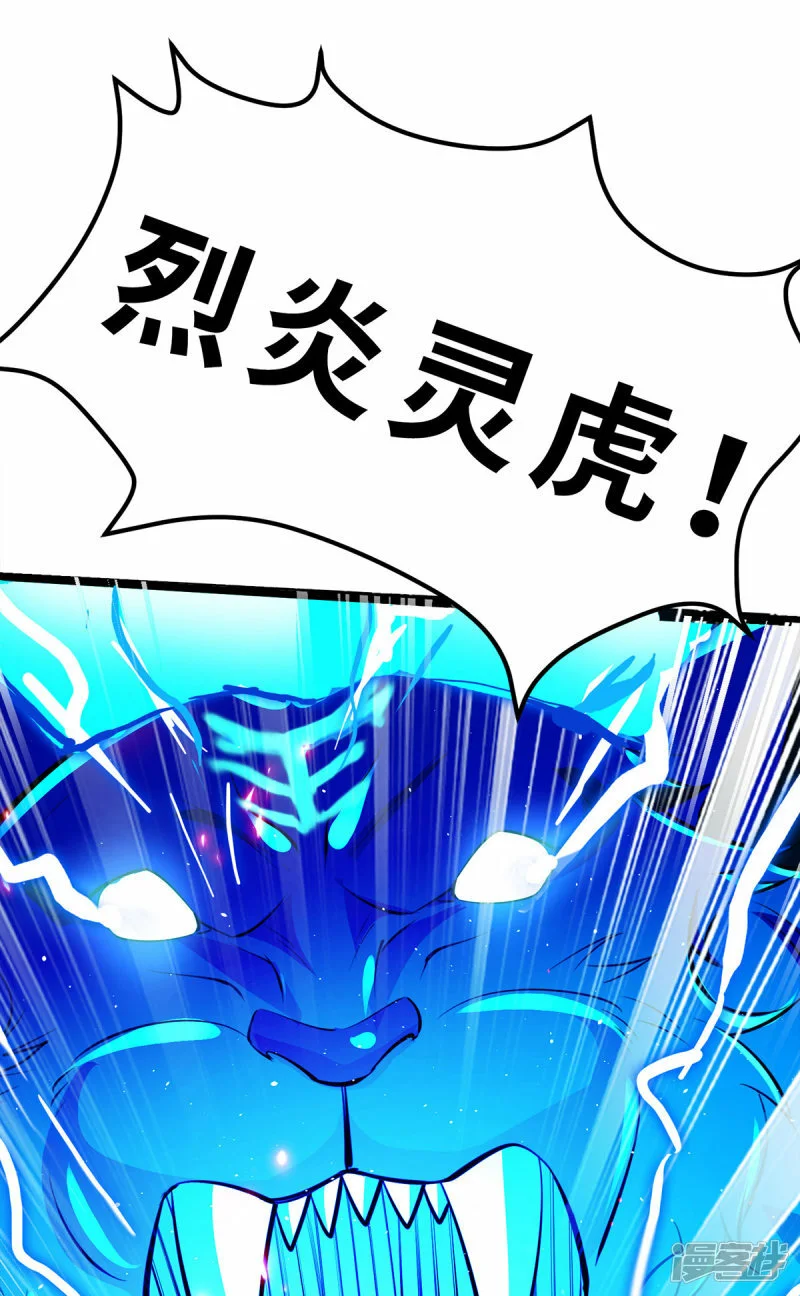 第45话 话不能说得太满！10