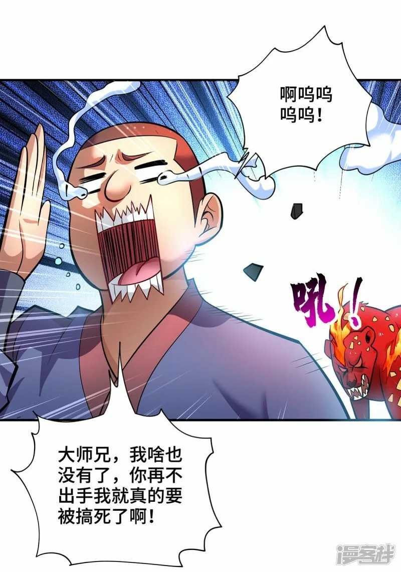 第55话 防不胜防2
