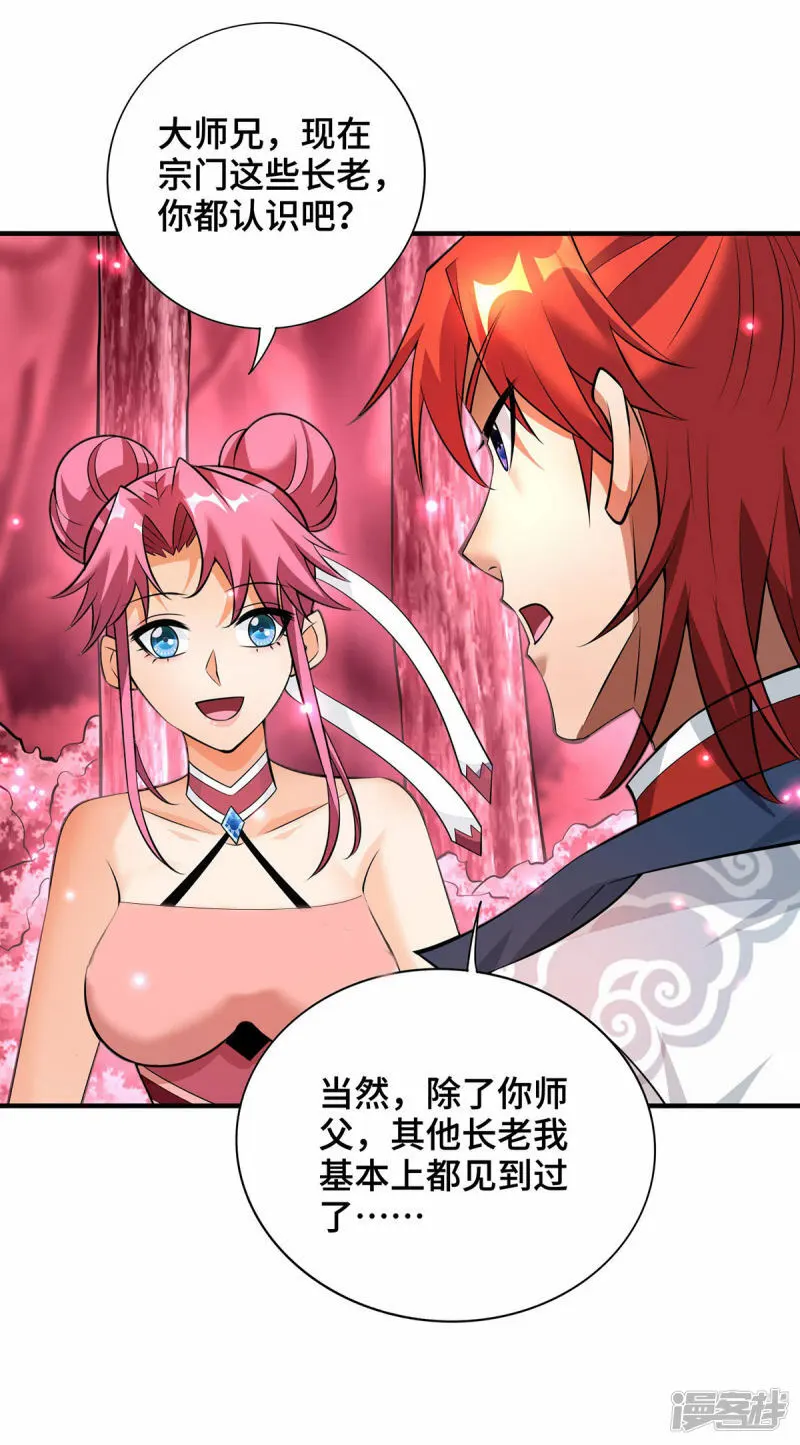 第64话 炎爆5