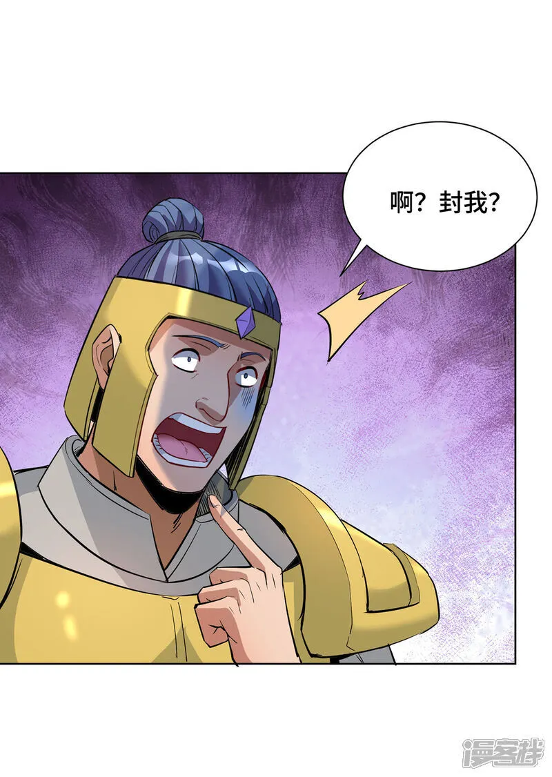 第90话 接管军队22