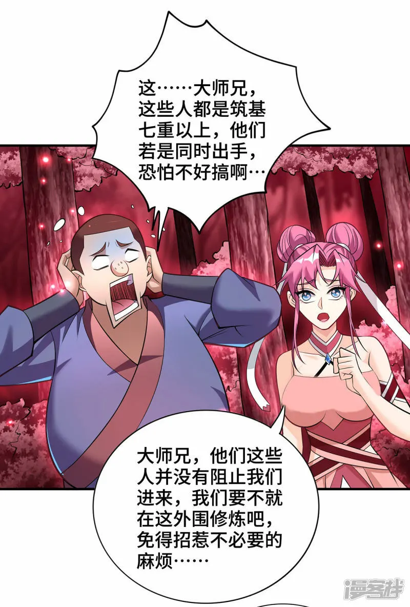 第66话 抢位置6