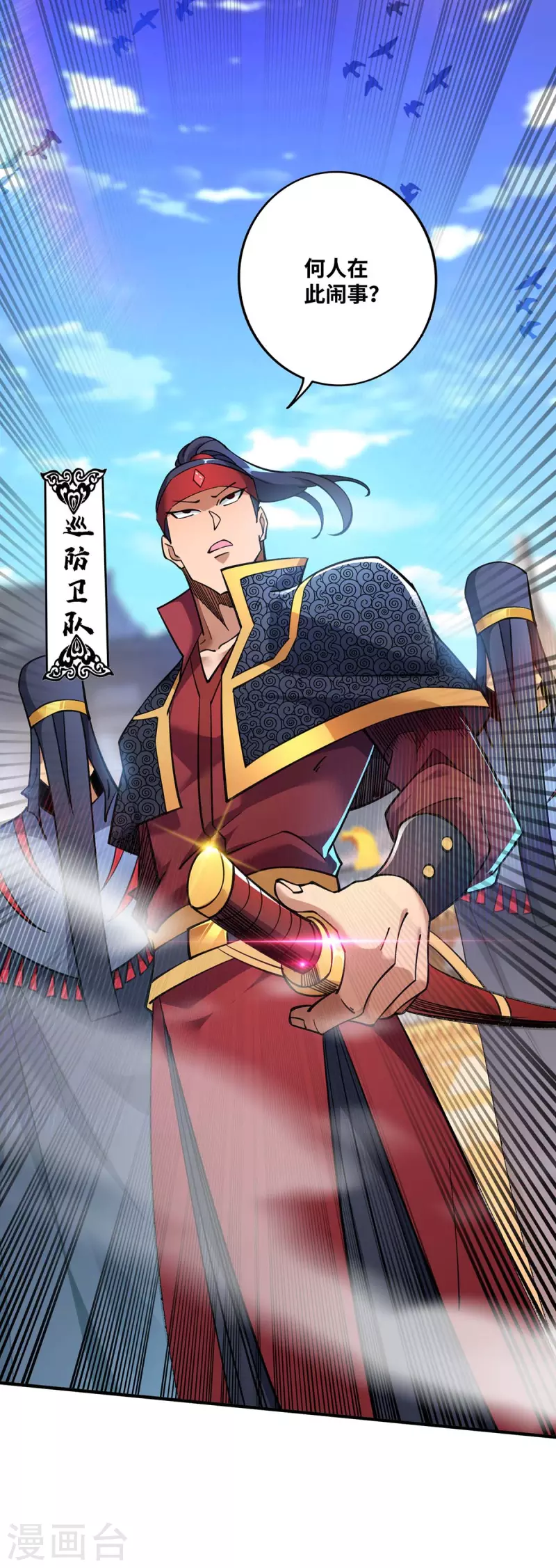 第5话 你就是我徒儿了2