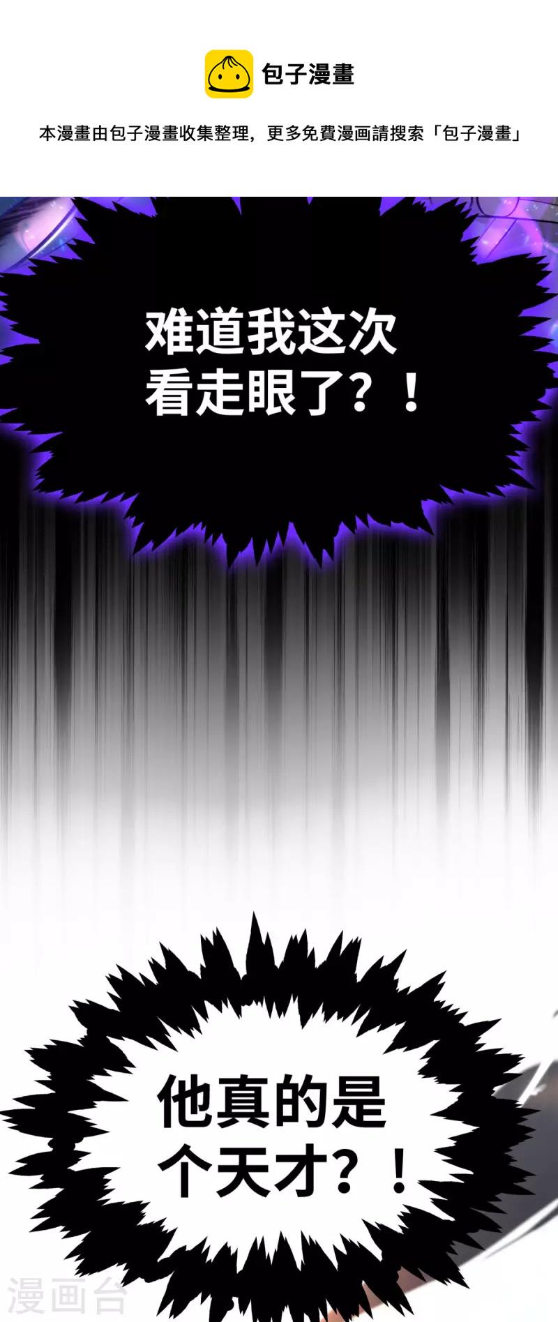 第18话 以牙还牙16