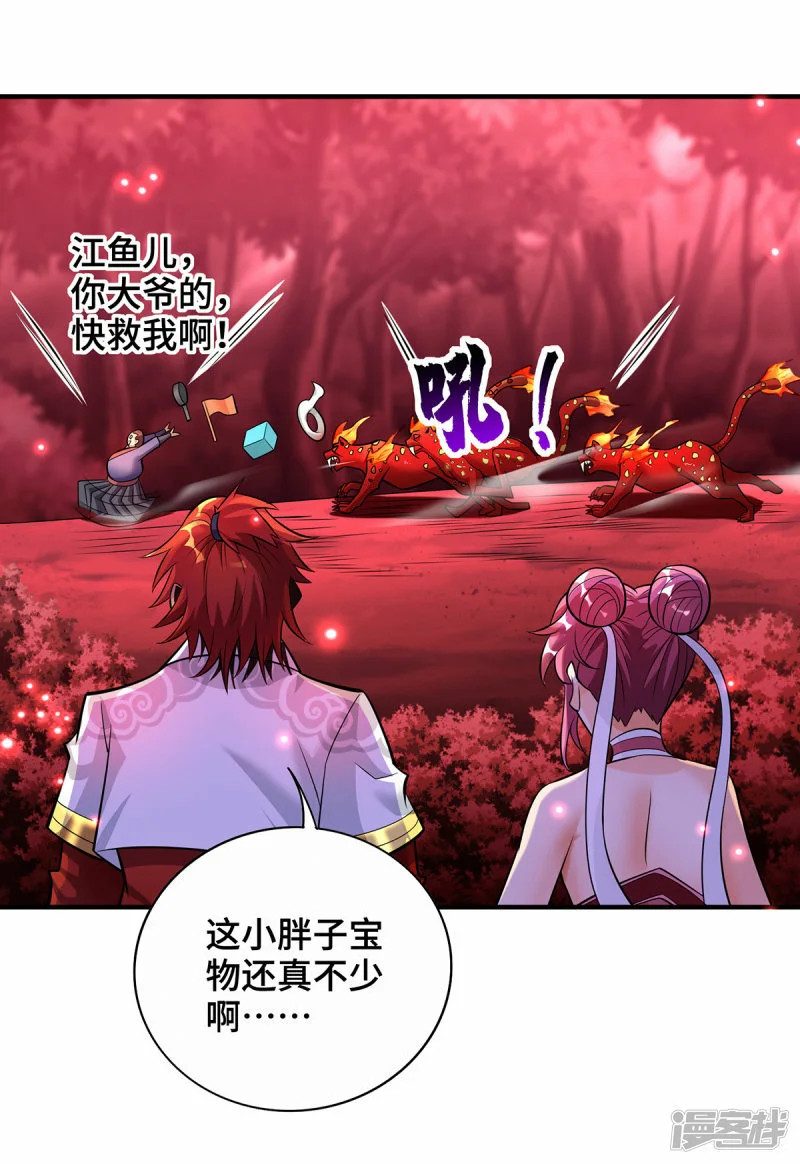 第54话 诱饵30