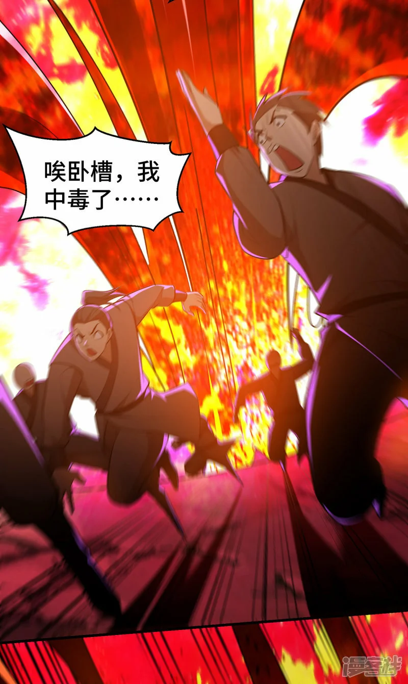 第44话 乖乖成为我的鼎炉吧45