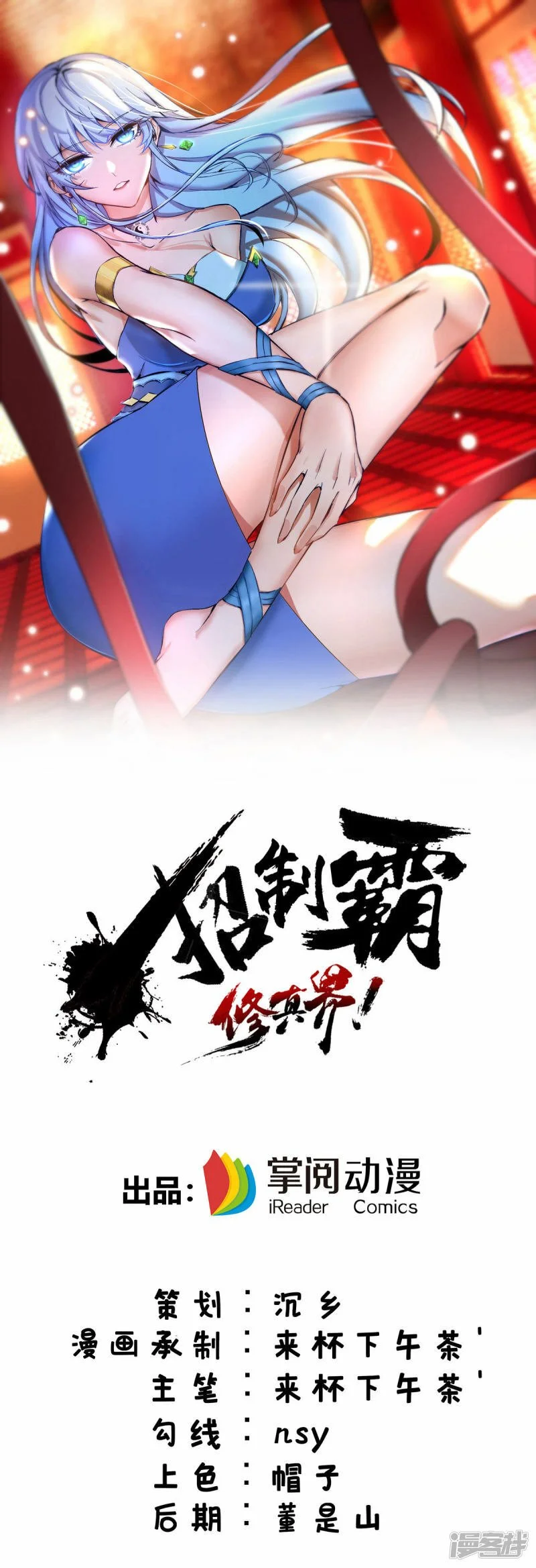 第56话 祸水东引37