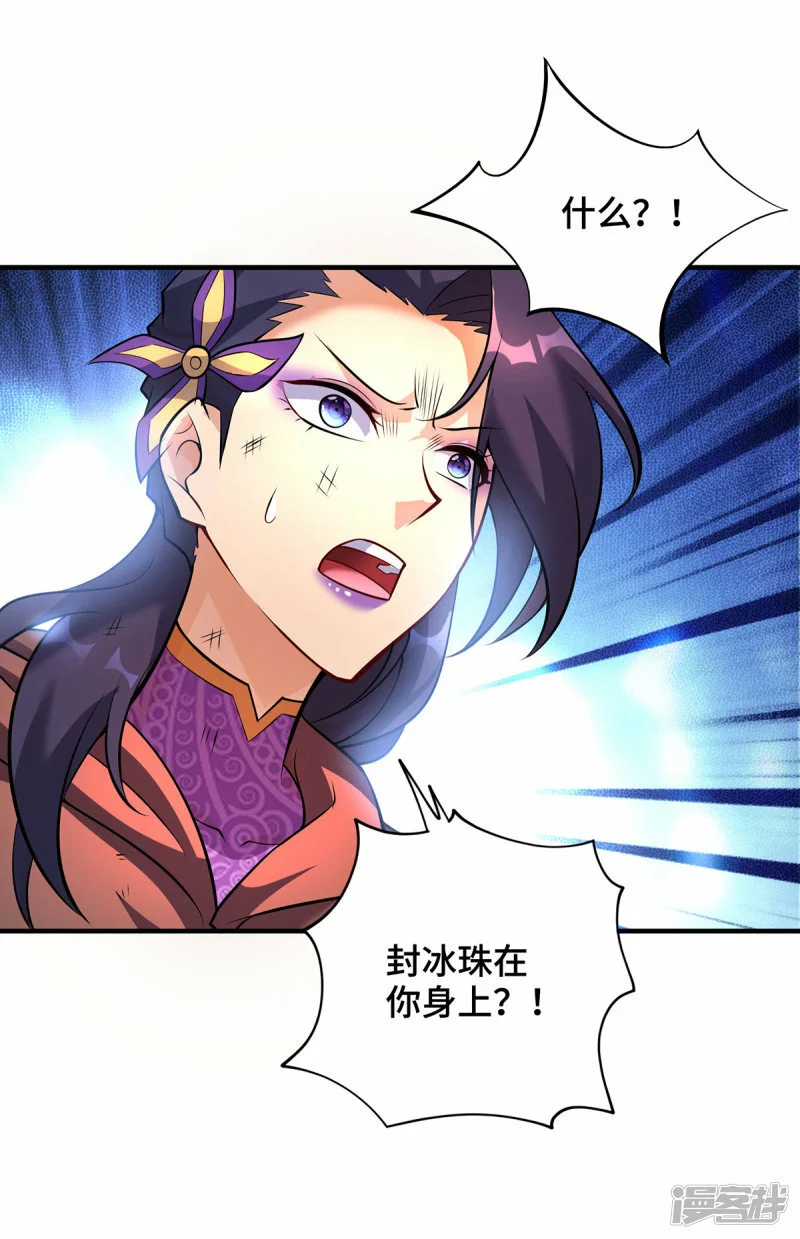 第50话 封冰珠7