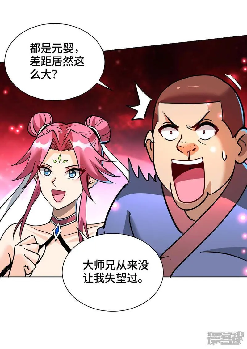 第84话 抢夺元婴9