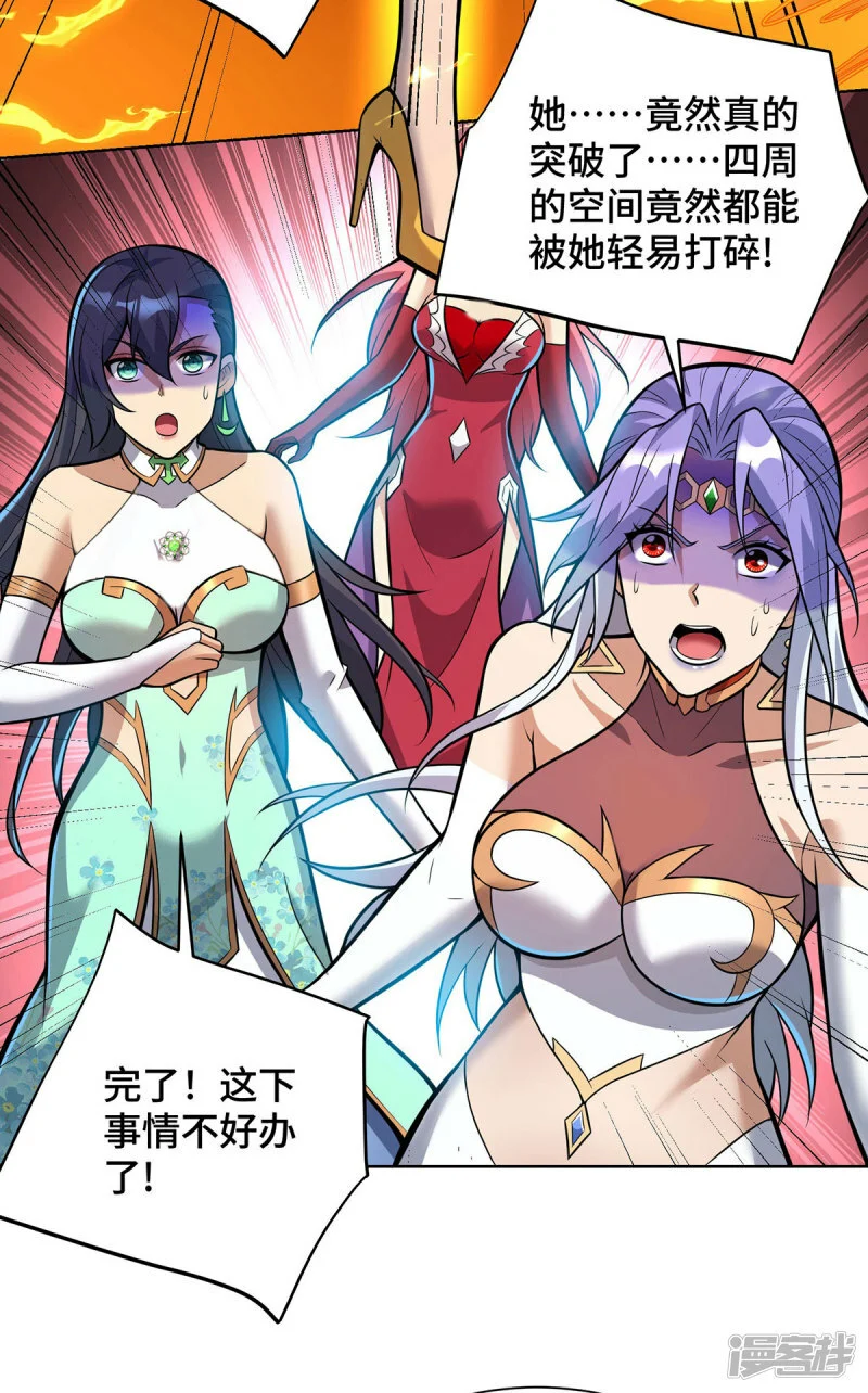 第81话 元婴2