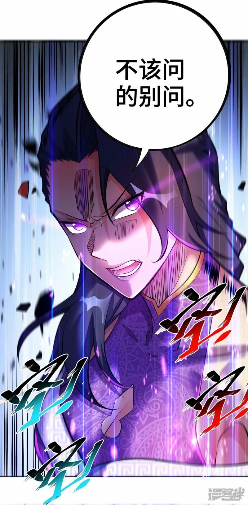 第59话 借刀杀人1