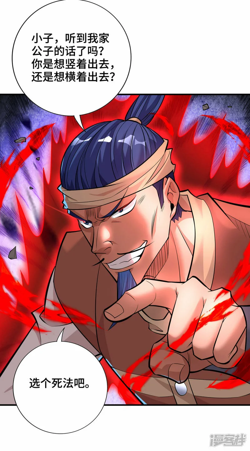 第66话 抢位置20