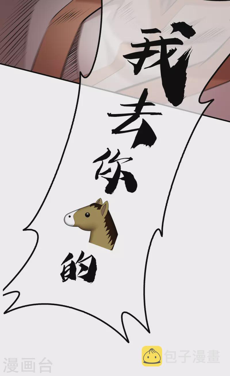 第23话 谁让你蠢呢19