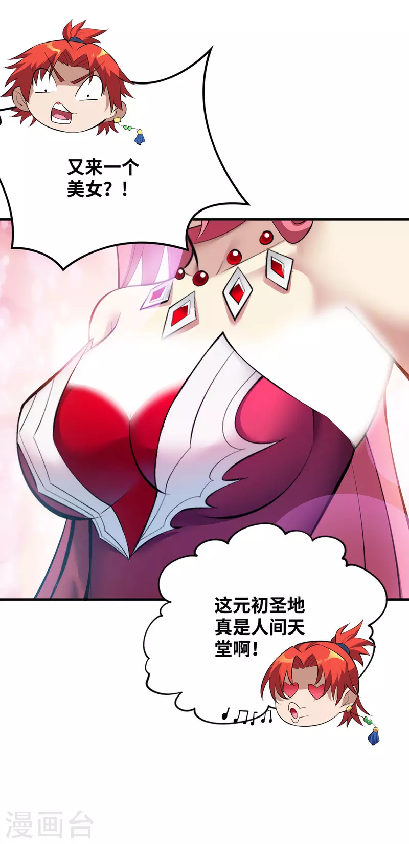 第21话 师父，求你别打了21