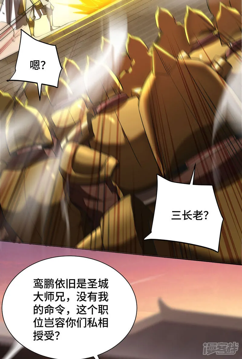 第91话 相互较劲24