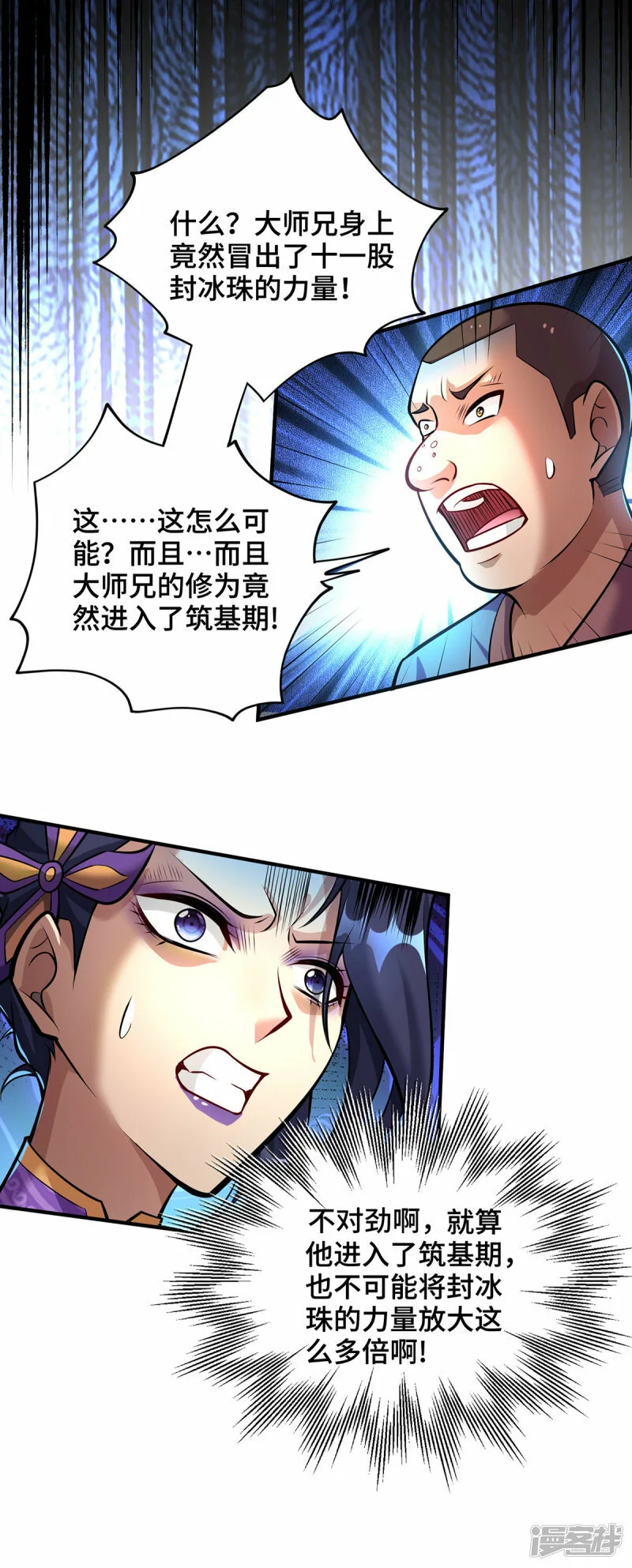 第51话 我终于有救了12