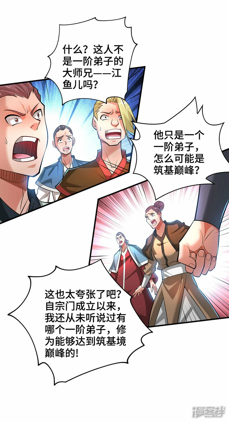 第67话 万紫千红1