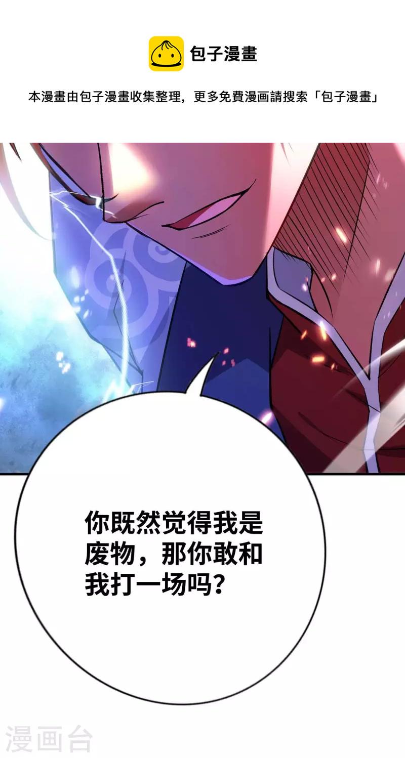 第8话 我让你先出招12
