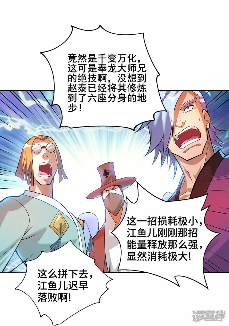 第67话 万紫千红11