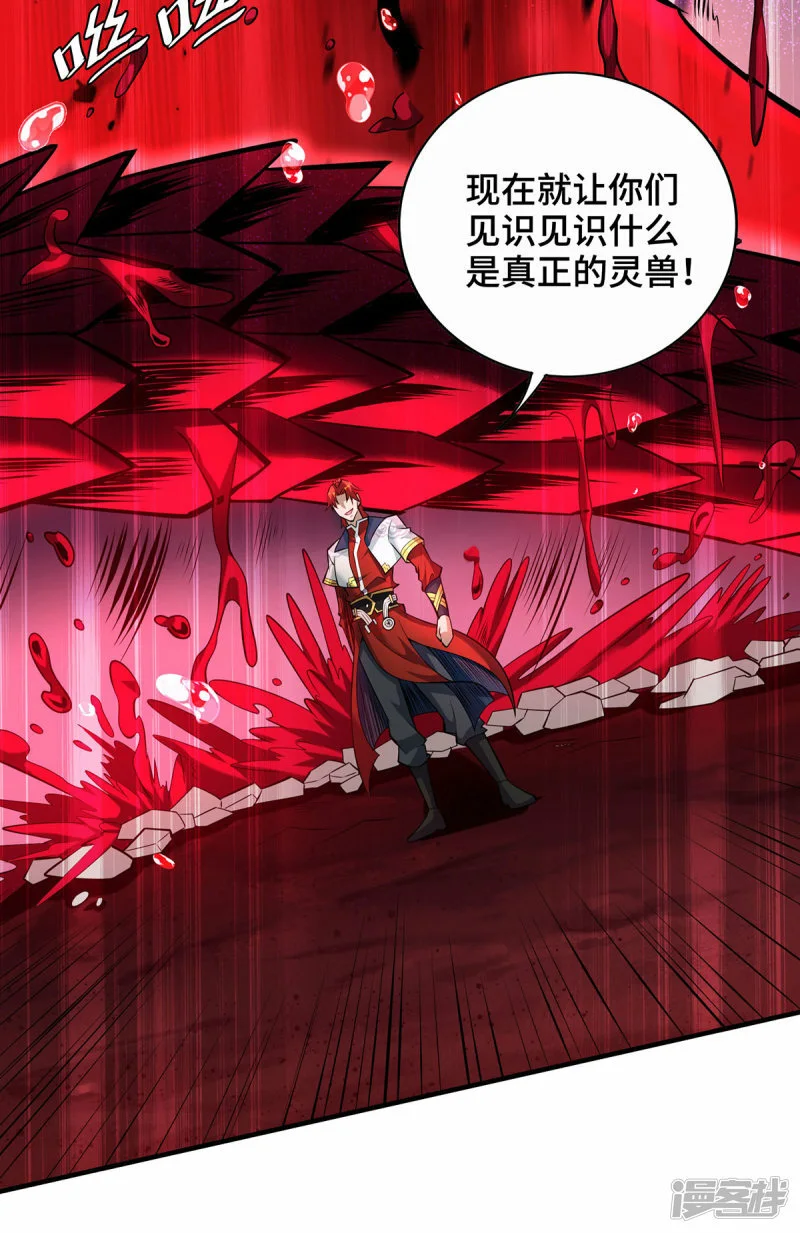 第46话 灵兽之威16