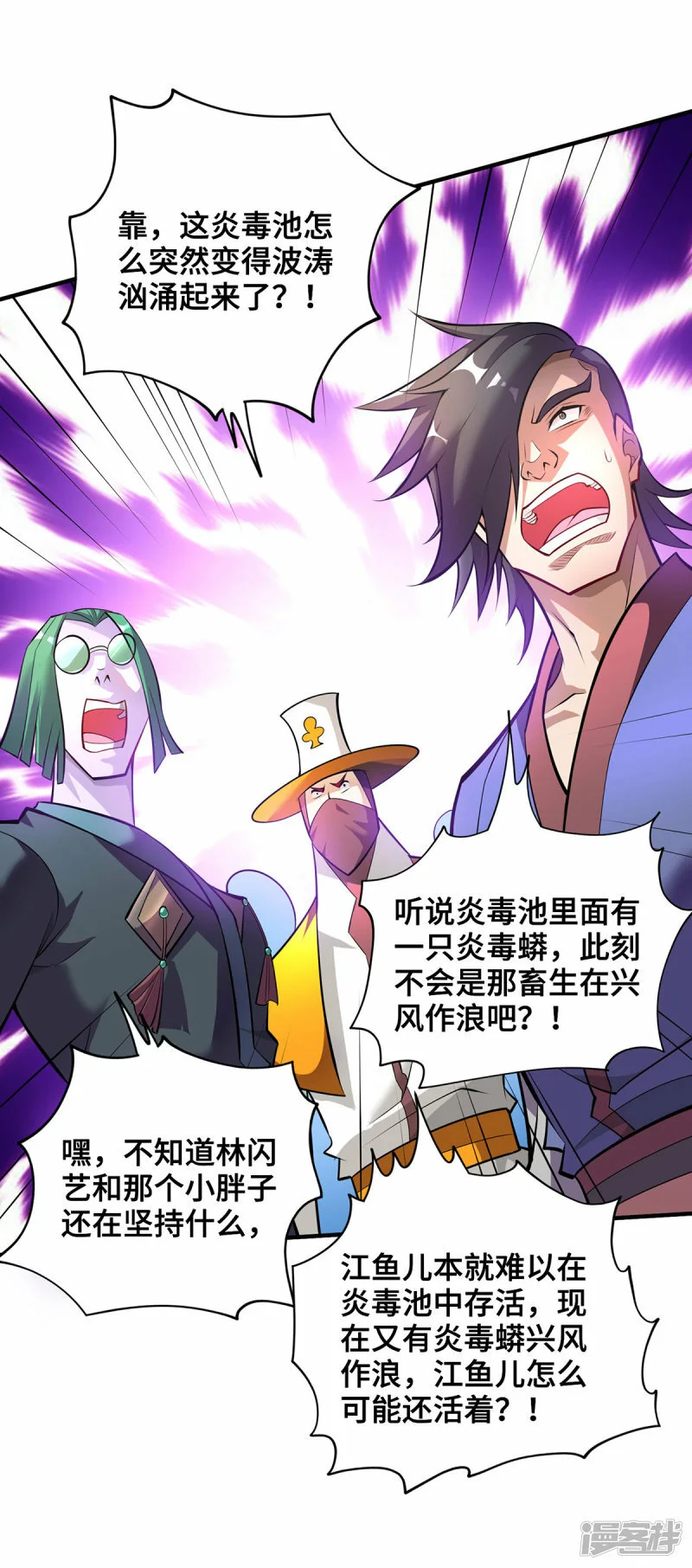 第43话 试手御兽诀28