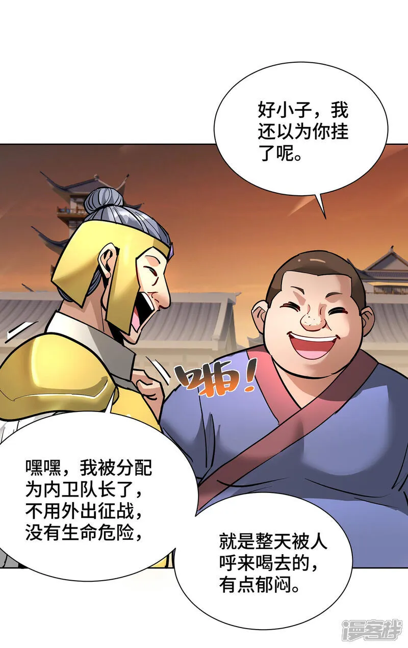 第88话 碰到熟人了29