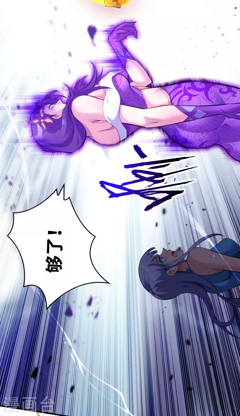 第19话 她的丹田，我废定了5