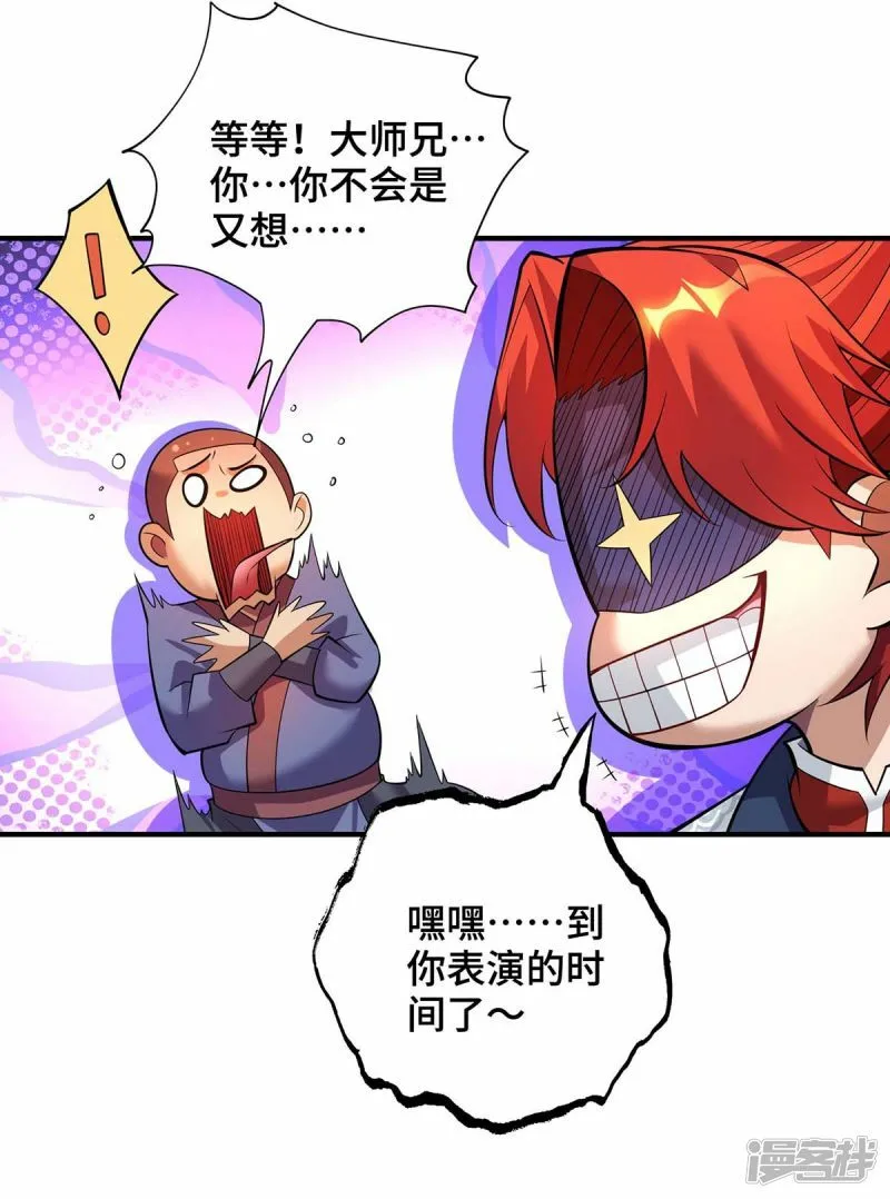 第60话 错误地图33