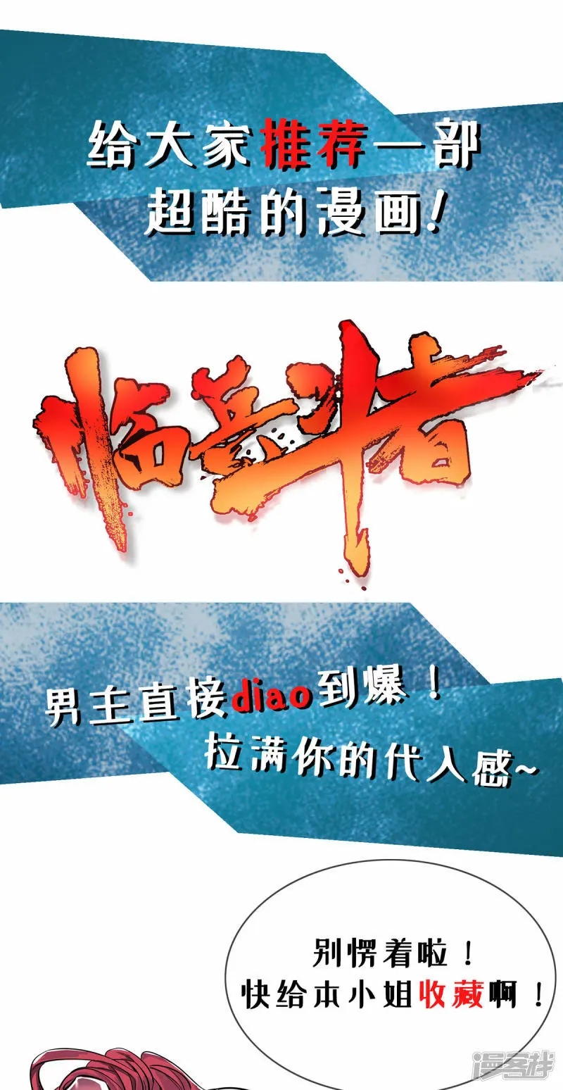 第32话 多谢大师兄26