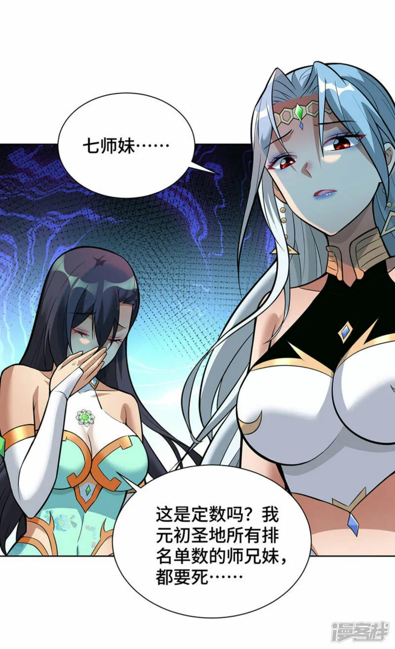 第77话 宿命24