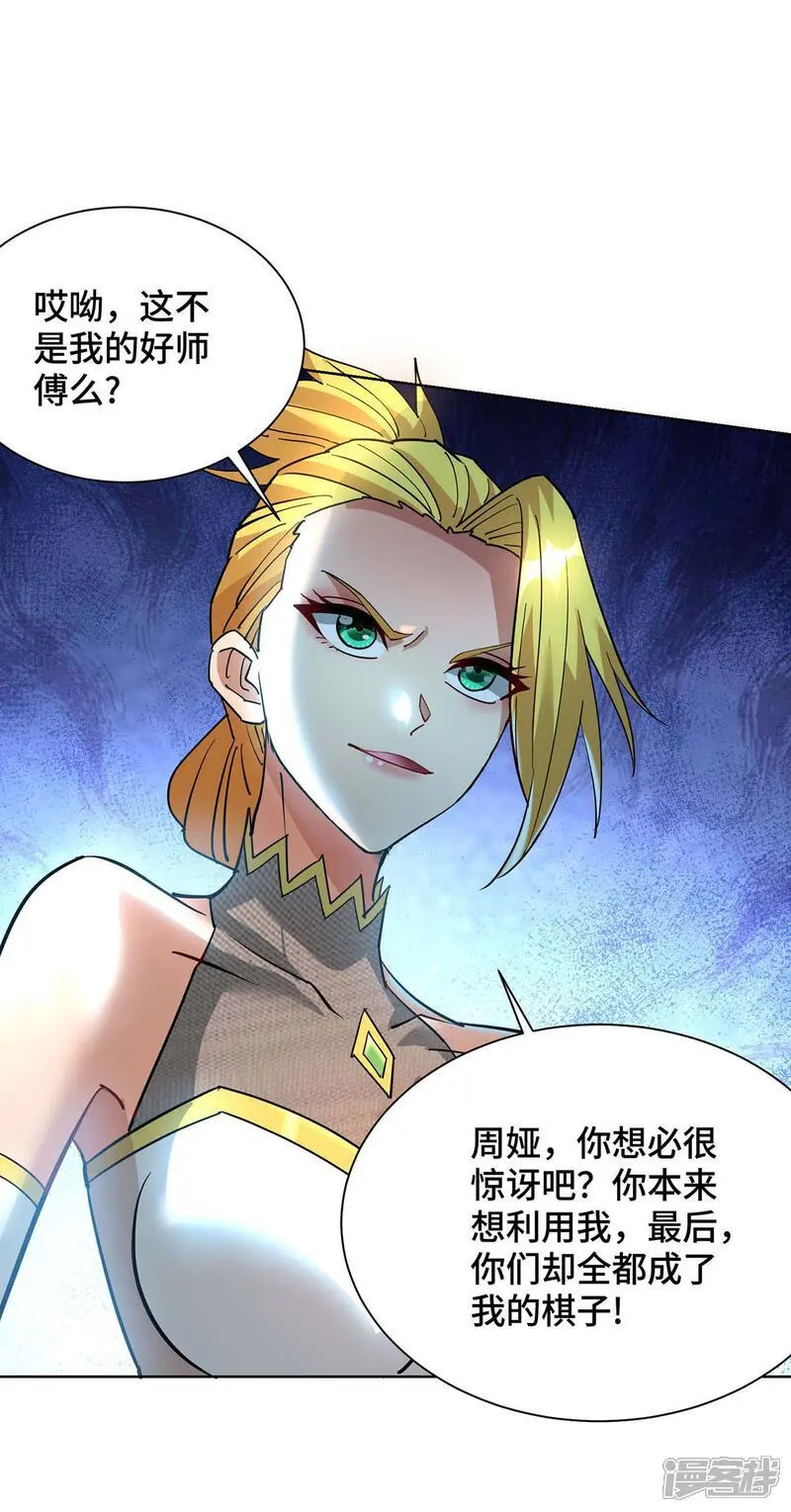 第83话 忏悔7