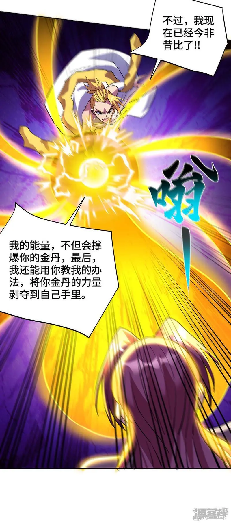 第83话 忏悔15