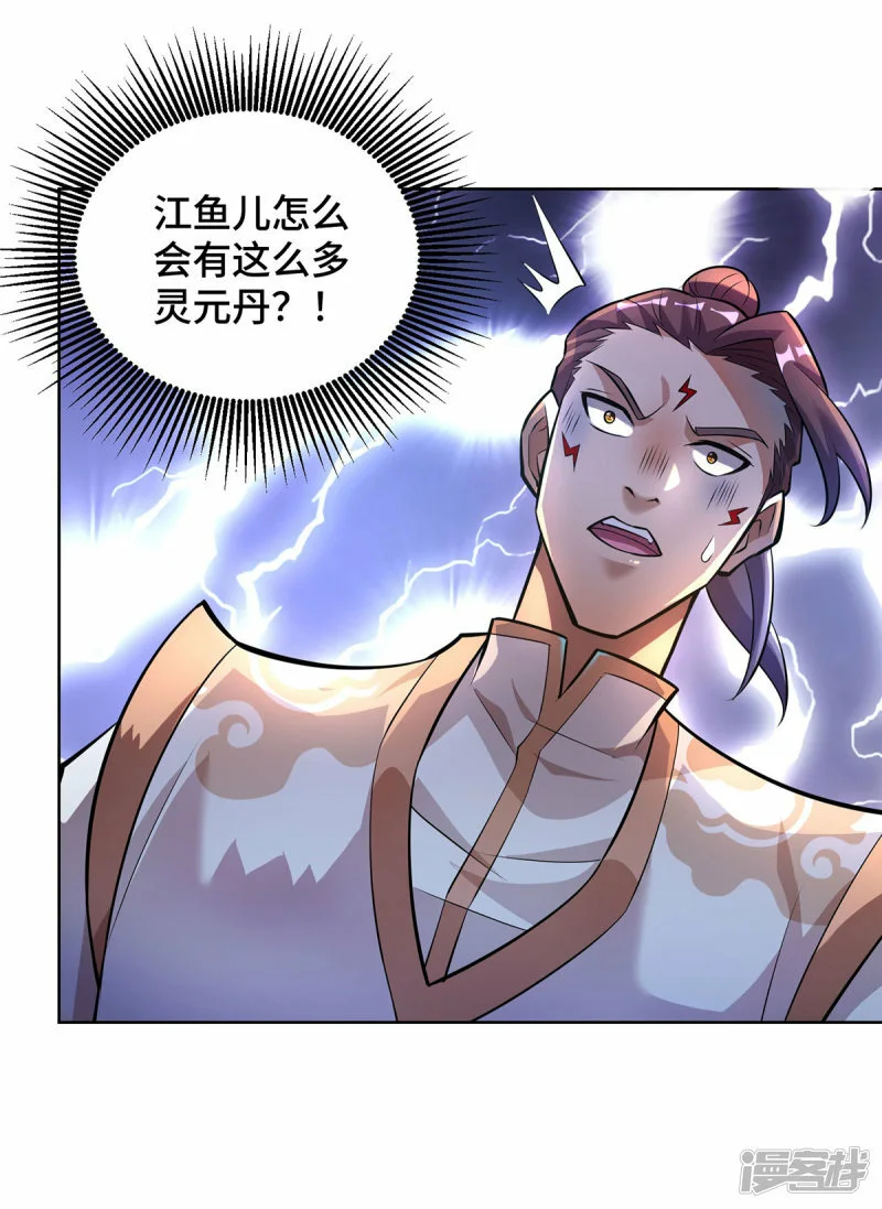第37话 危险的女人11