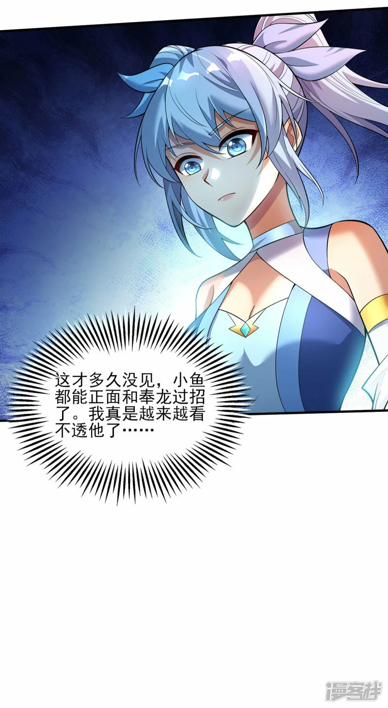 第68话 奉龙斩8