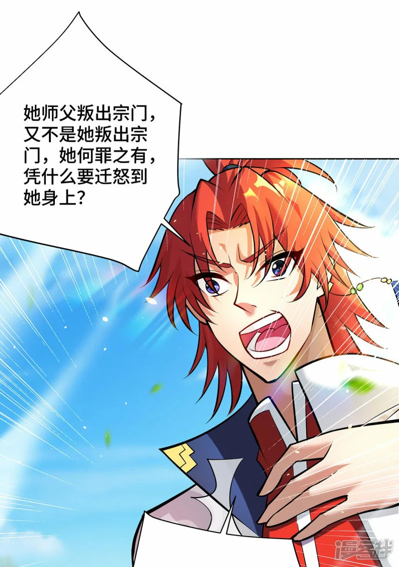 第38话 色字头上一把刀16