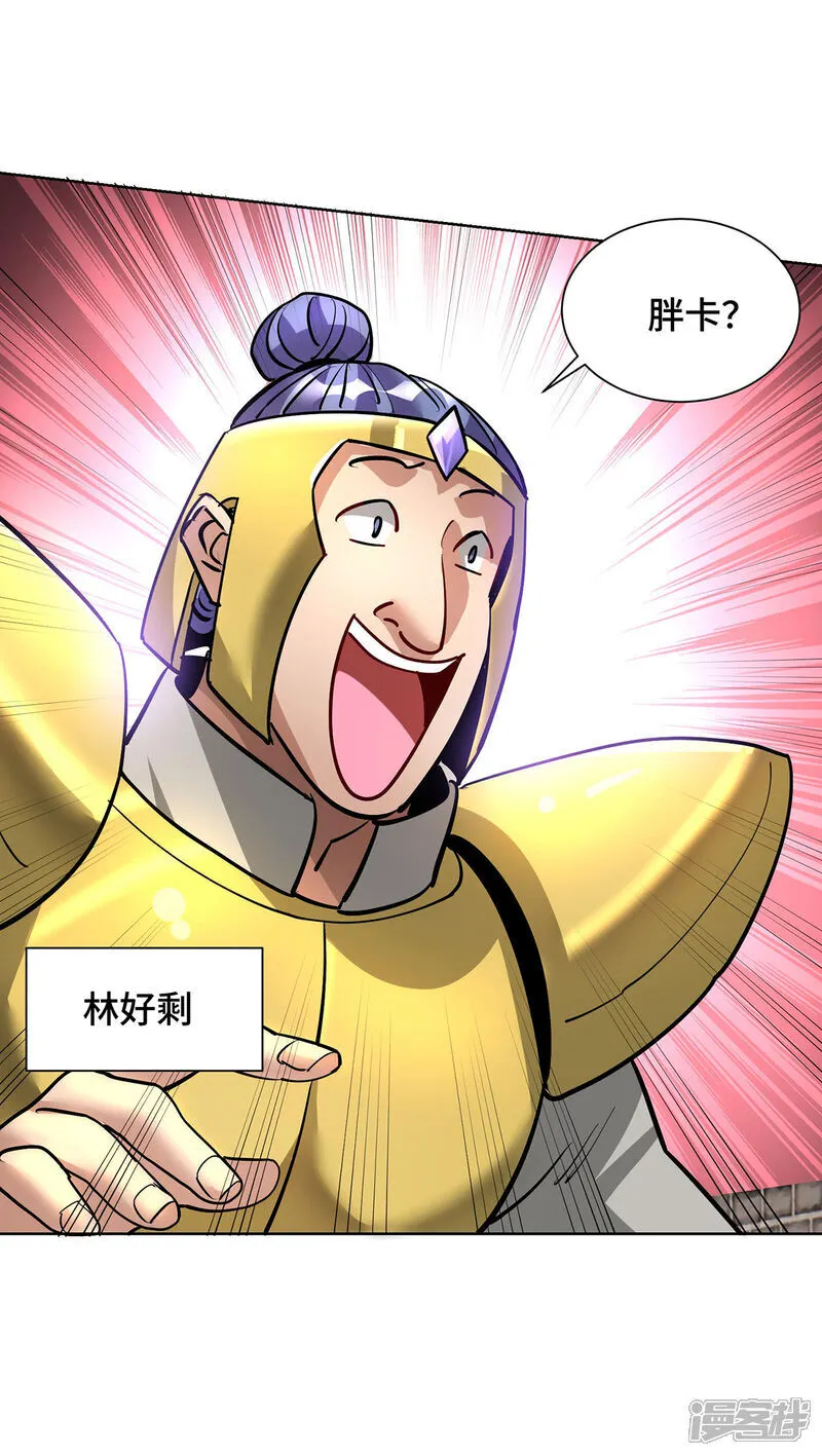 第88话 碰到熟人了27