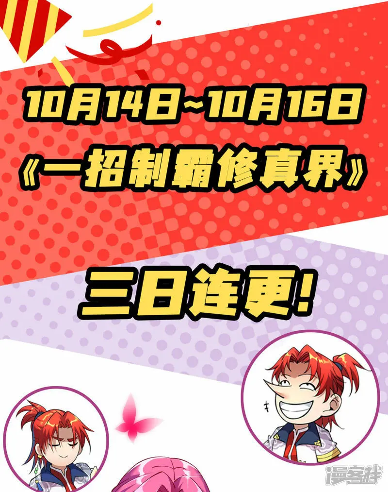 第48话 你该上路了！28