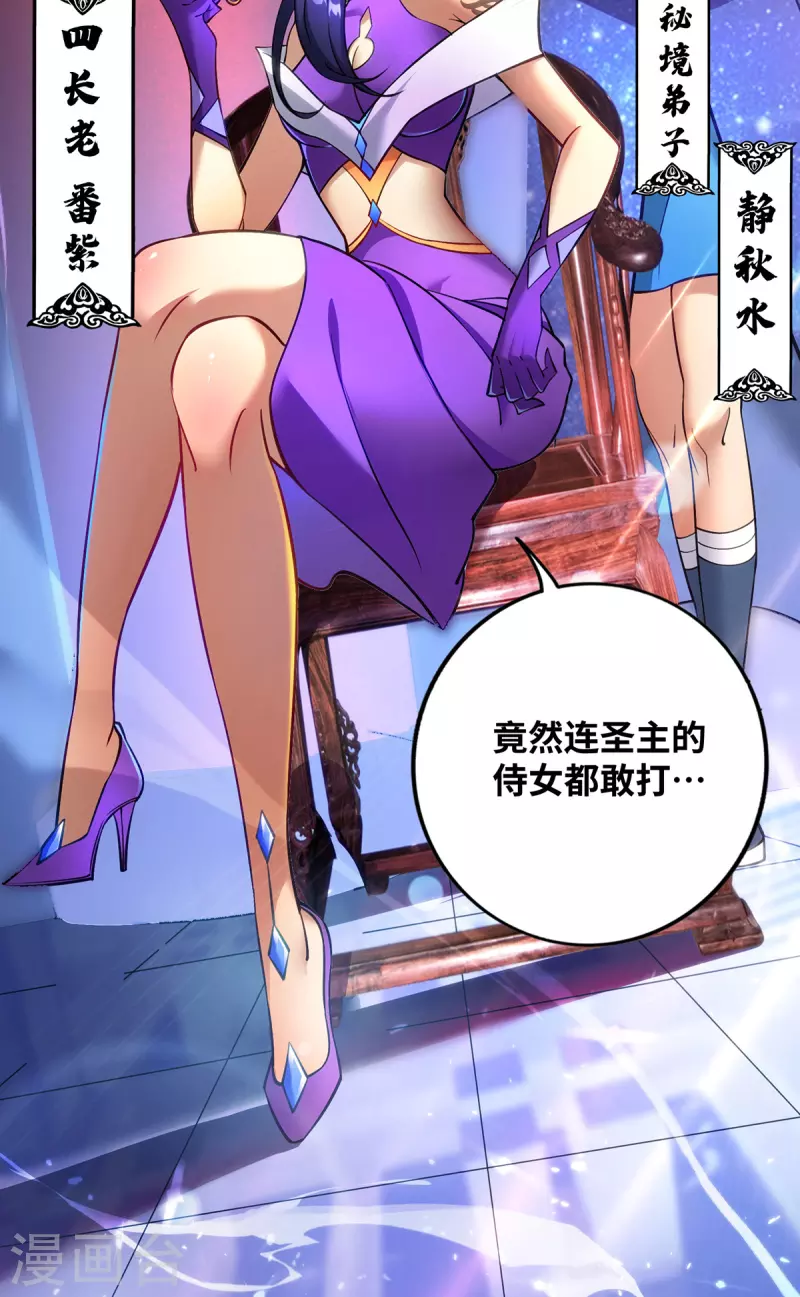 第11话 哇……师父长大啦24