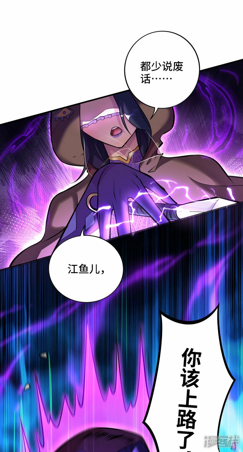 第48话 你该上路了！23