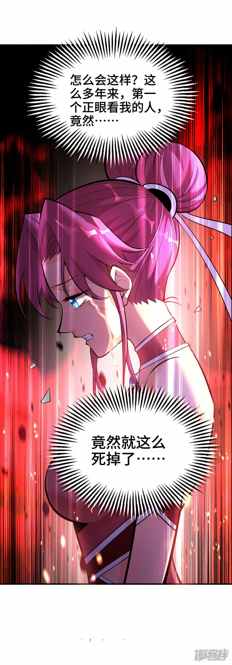 第41话 他一定会创造奇迹16