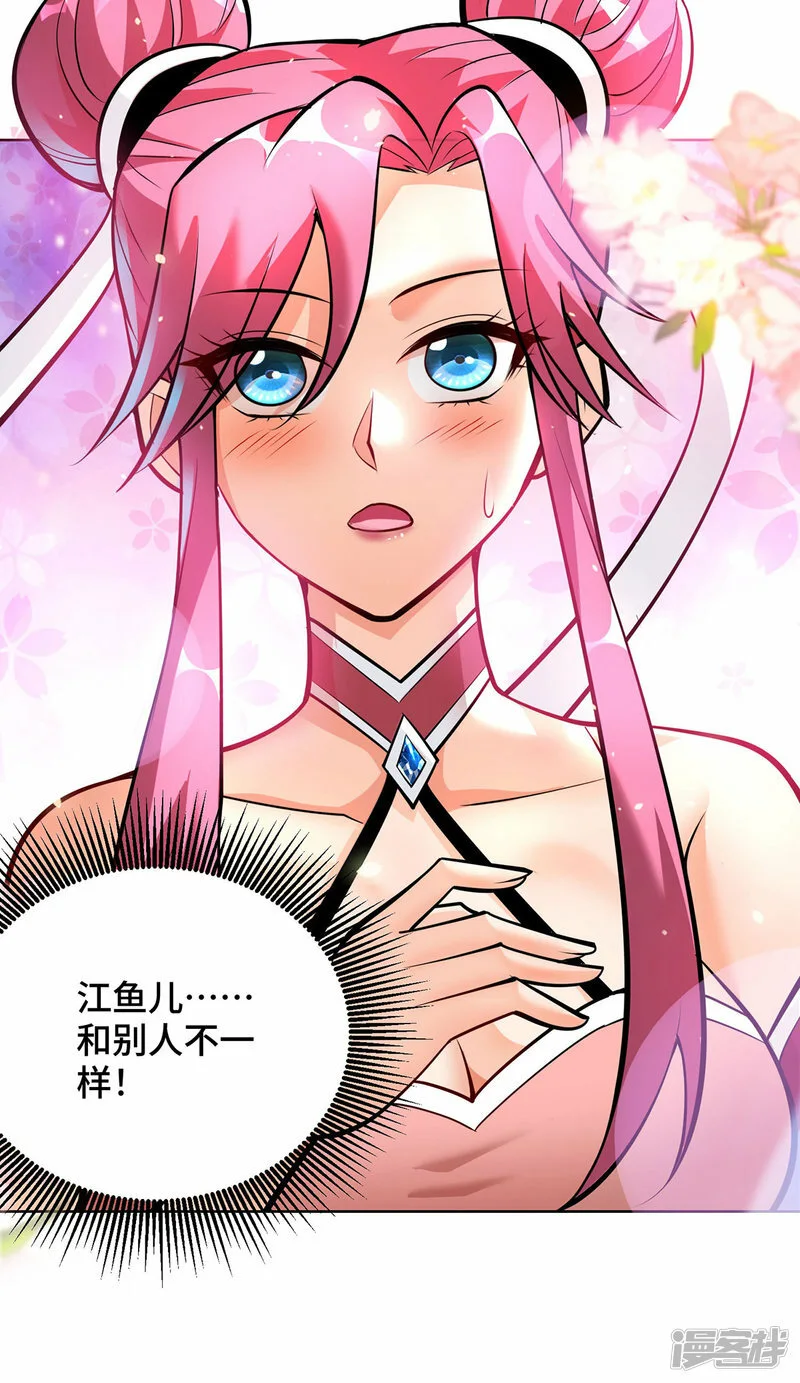 第38话 色字头上一把刀18