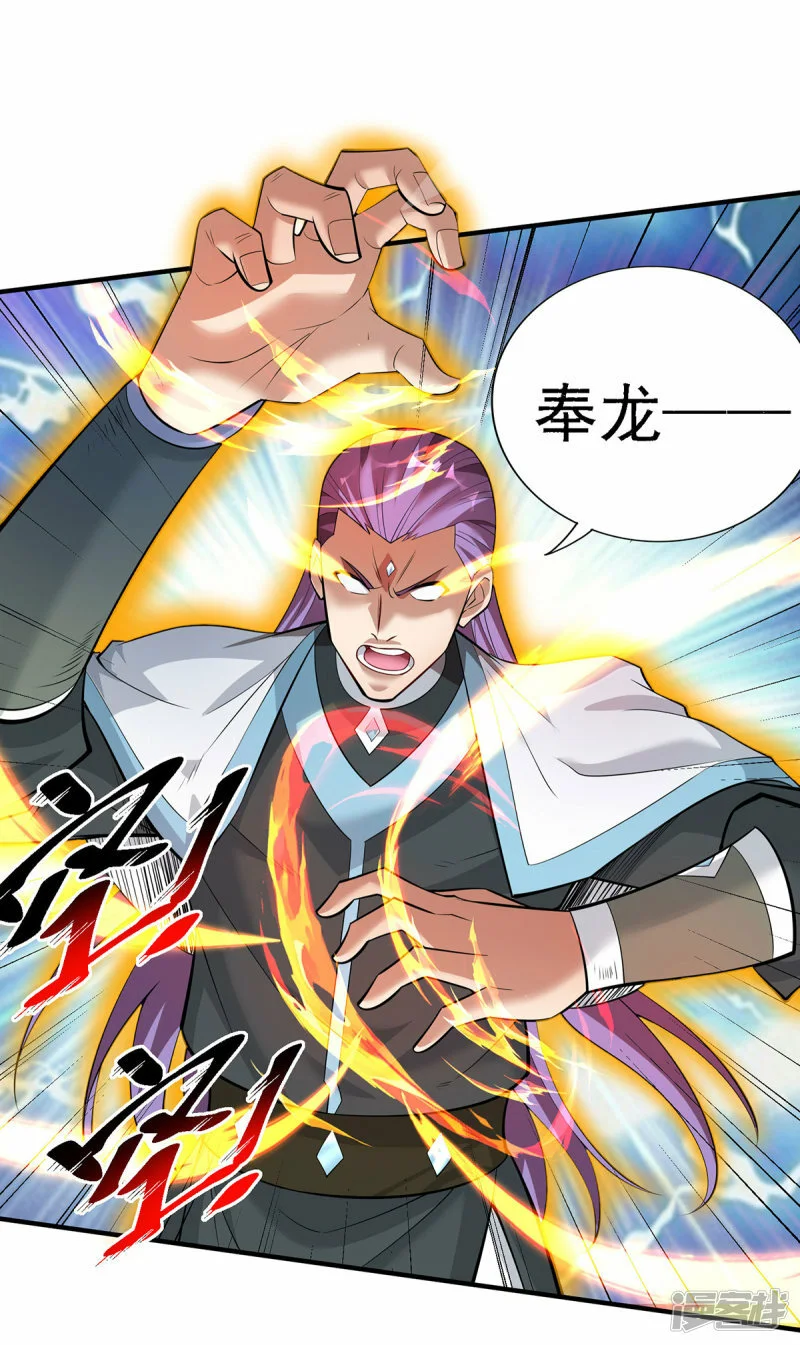 第68话 奉龙斩3
