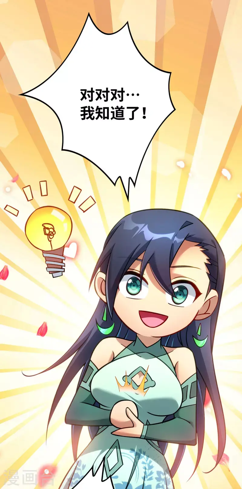 第13话 这丹药有毒17