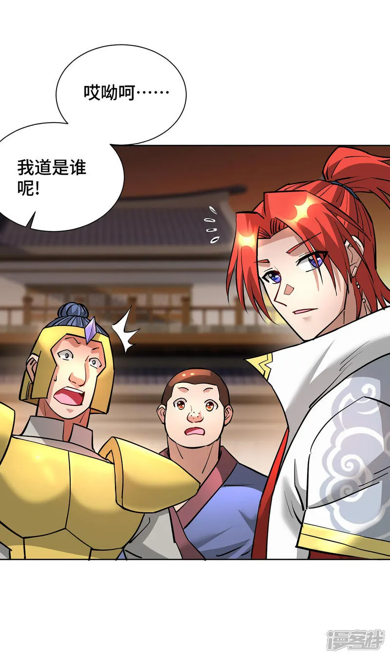 第89话 狗眼看人低6