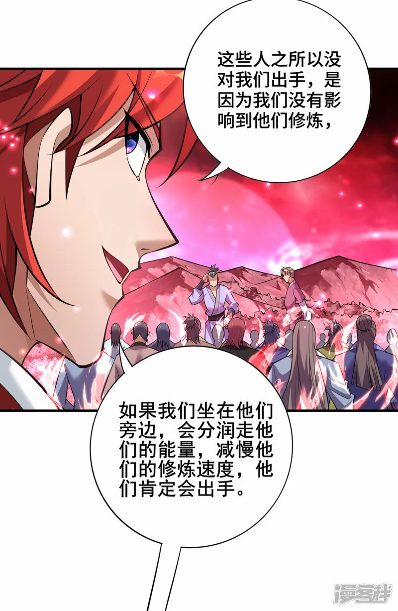 第66话 抢位置7
