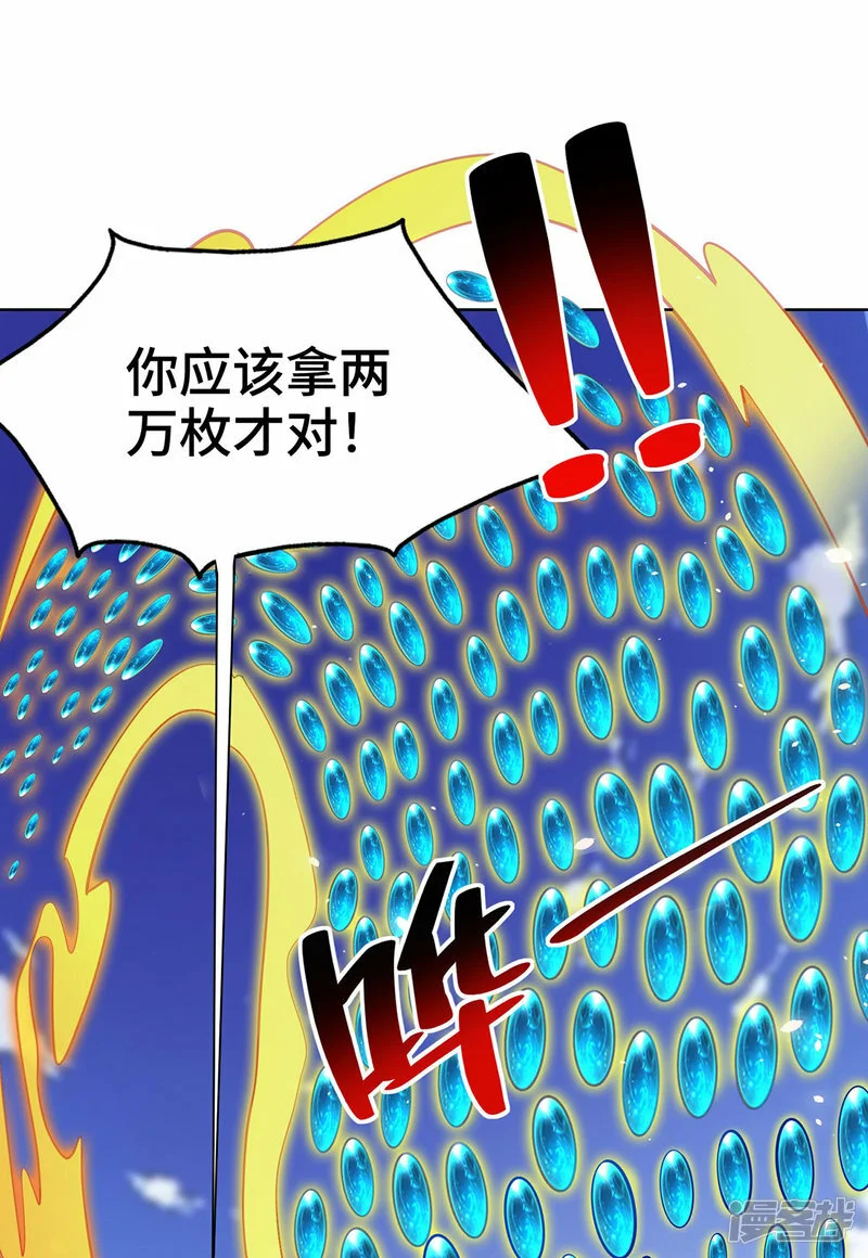 第38话 色字头上一把刀8