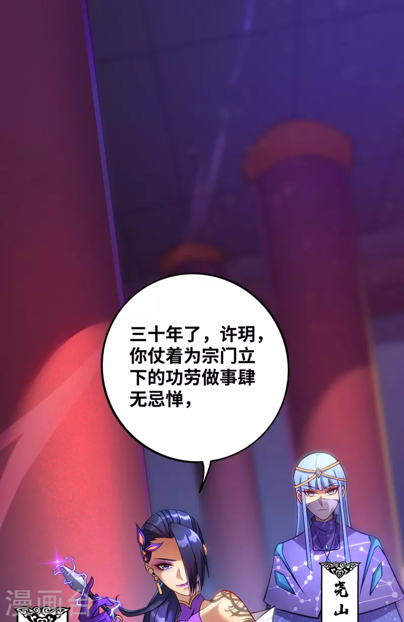 第11话 哇……师父长大啦23