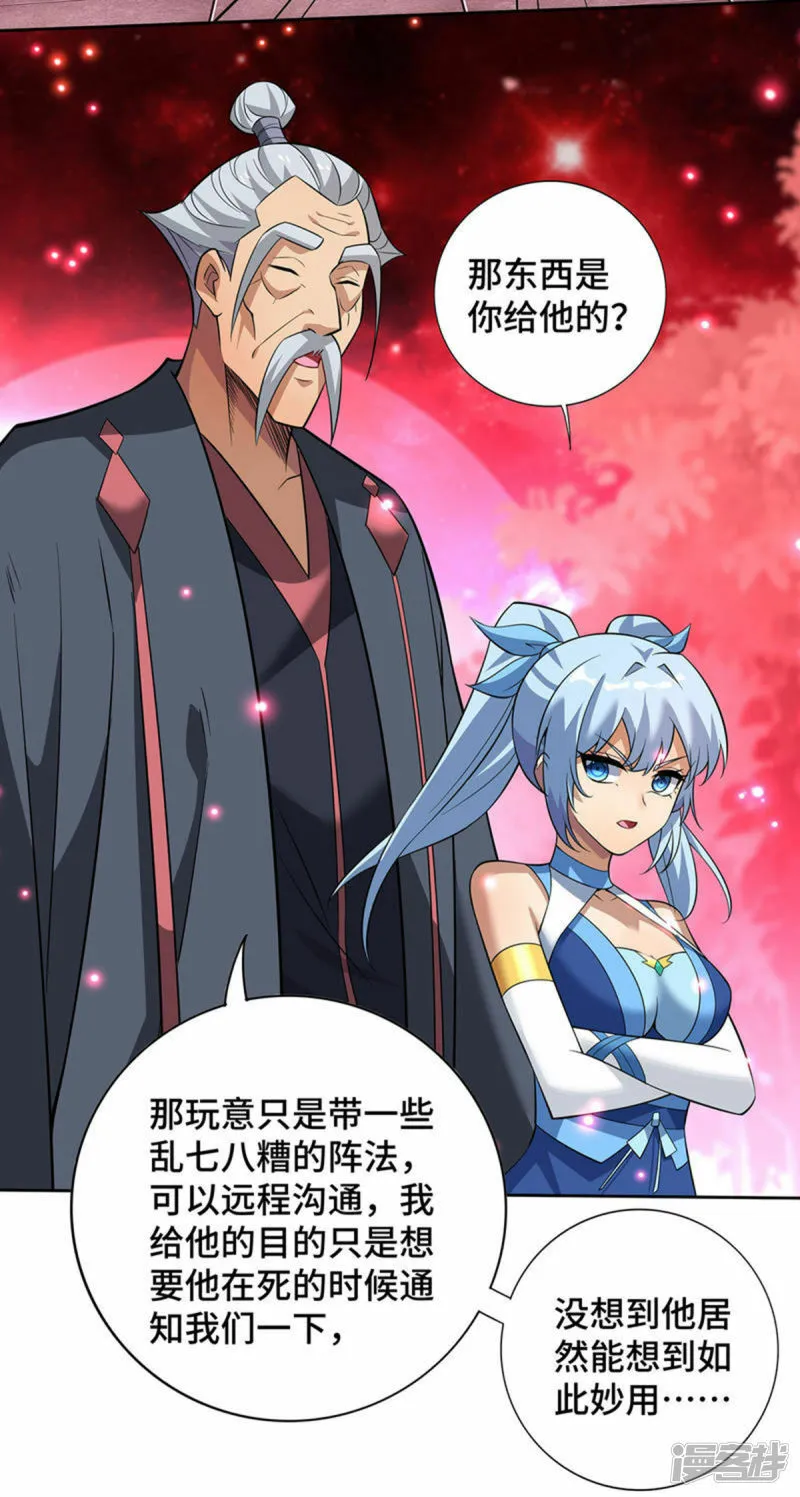 第70话 抢夺机缘21